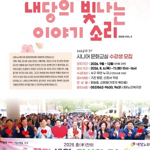 내당노인복지관 2026년 3기 시니어…게시글의 첨부 이미지