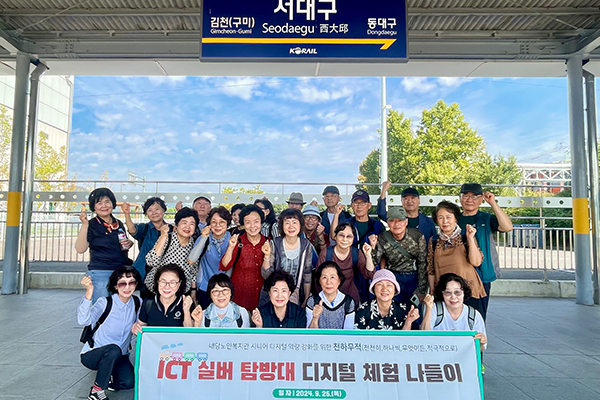 ICT 실버 서포터즈단 사진 1